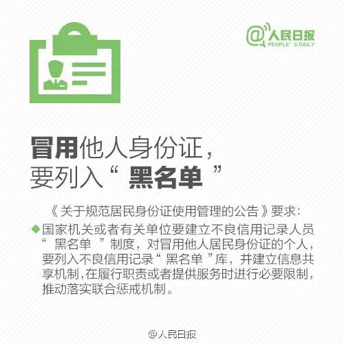 身份證複印件的正確使用方法,90%的人不清楚!為安全一定要看!