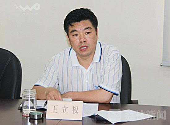 江苏丰县人民政府发布公告称,该县县委书记县人大常委会主任王立权