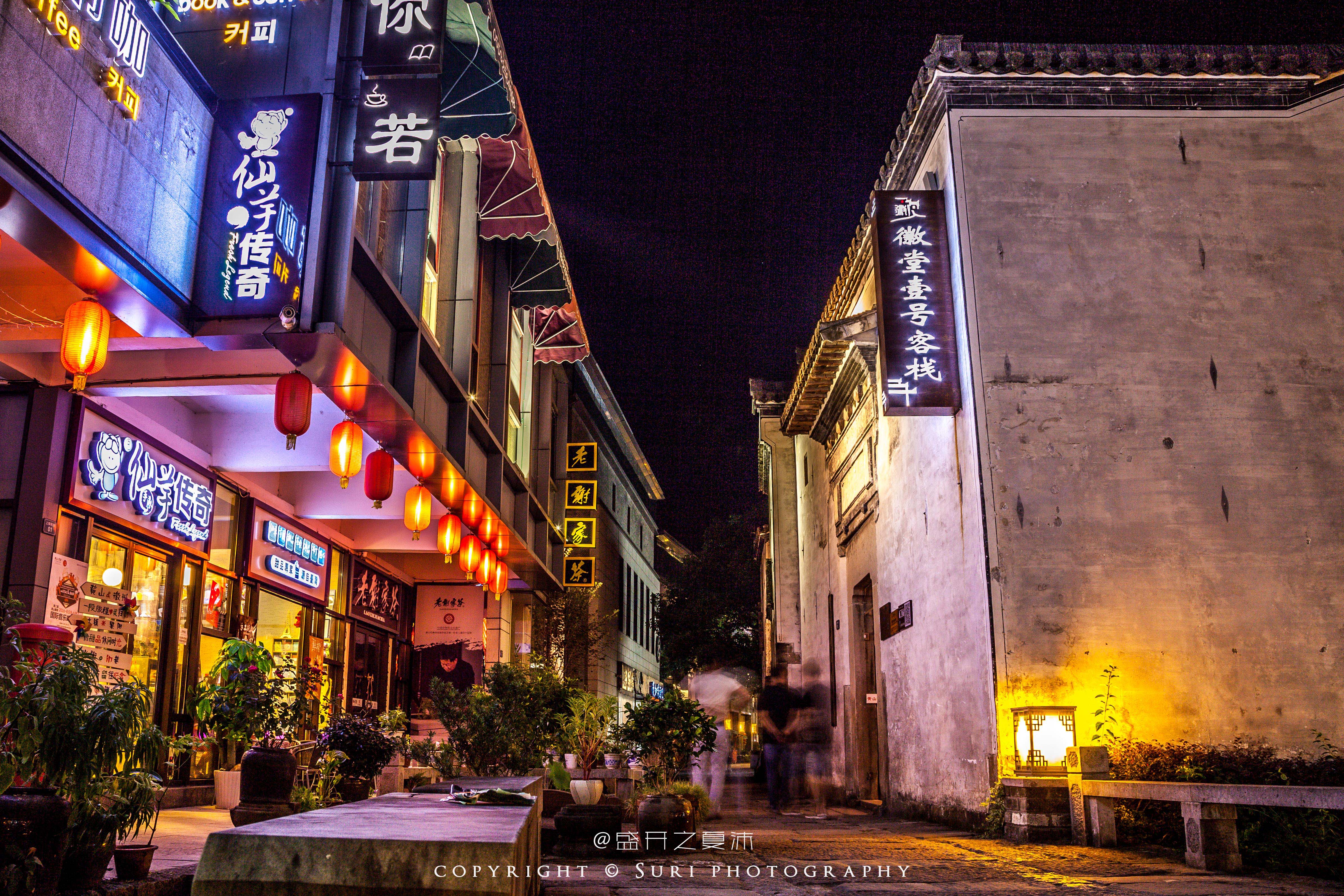 黎阳in巷夜景图片