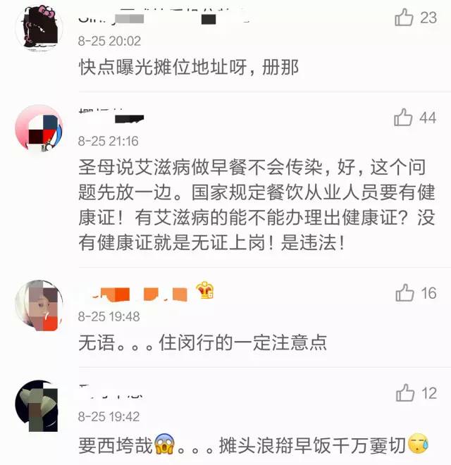 患艾滋病丈夫坚留上海妻子无健康证在上海卖早点