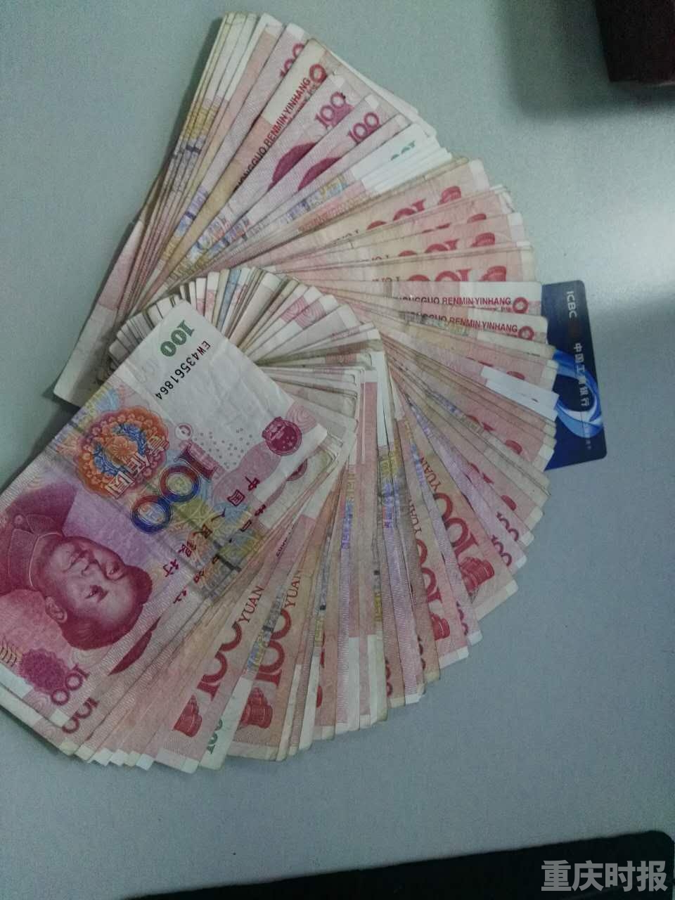 谁的八千元现金丢这了 快找渝中警方认领!