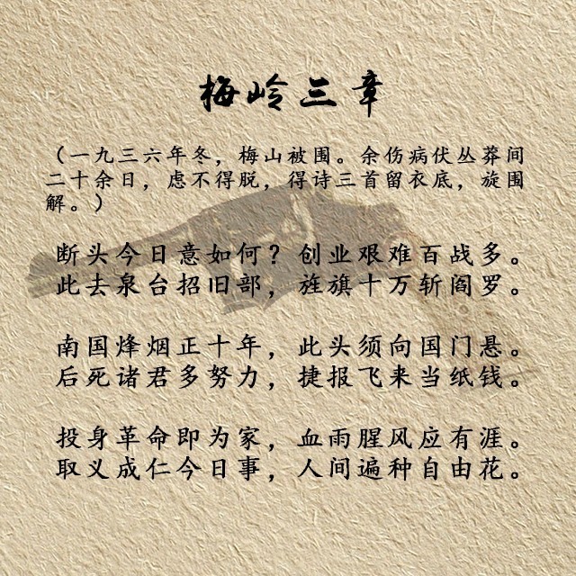 【今天是陈毅诞辰115周年】一首诗,牵出一段往事