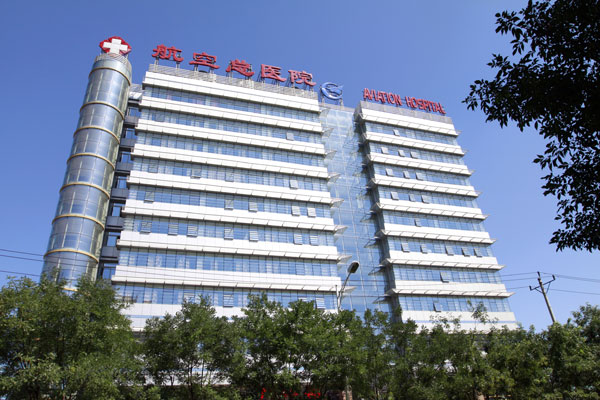 北京大学第三医院特色科室有哪些跑腿代挂联系的简单介绍
