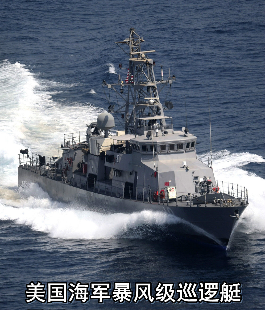 图注:美国海军暴风级制导导弹巡逻艇摩洛哥皇家海军编制1万人,装备有