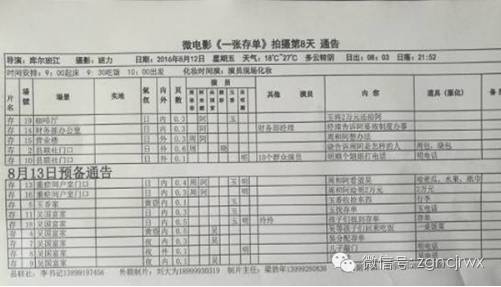 (每天必出的《通告》)《一张存单》中,老人的儿子吴明顺来存了张一