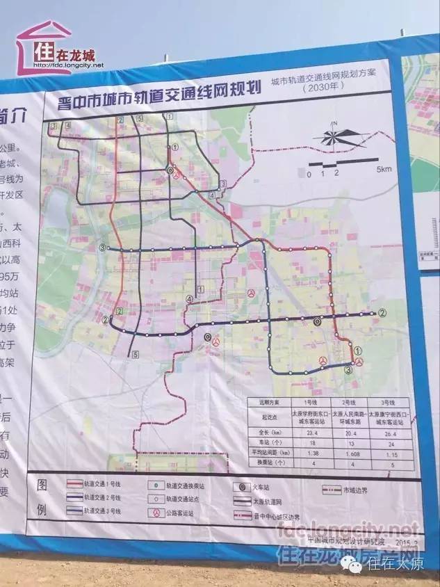 晋中太原同城化加速!城际铁路2号线站点最新公布.