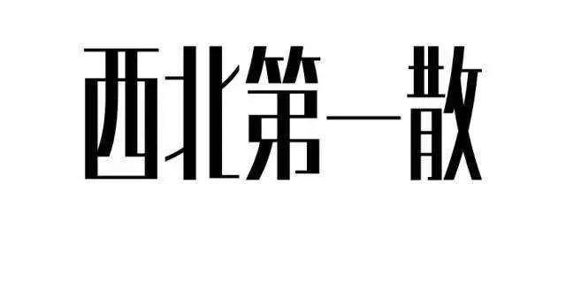 聊咋咧!最全【陕西人专属表情包】来了,克里马擦赶紧收藏!