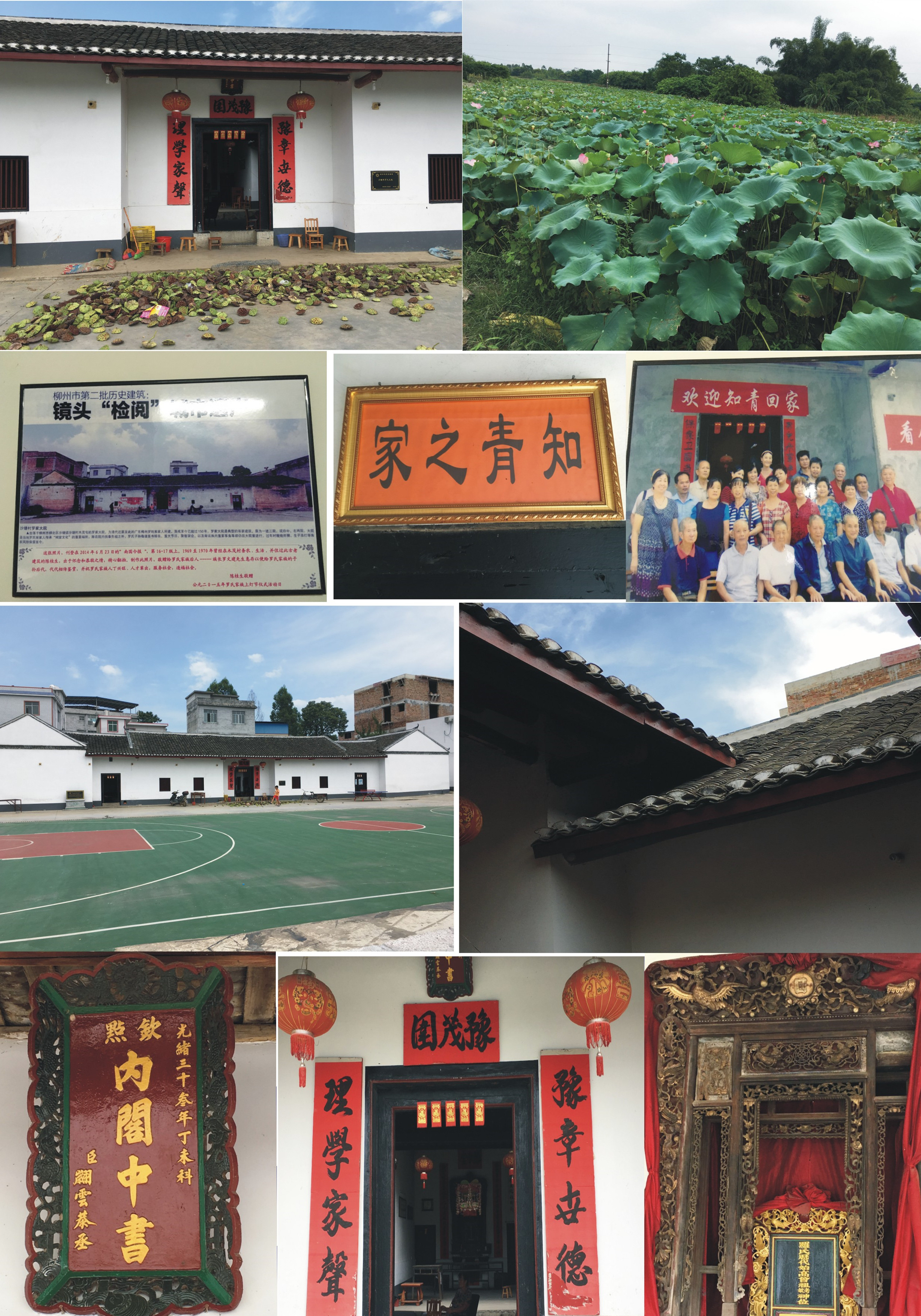 沙塘罗家大院:柳州乡村游第一站