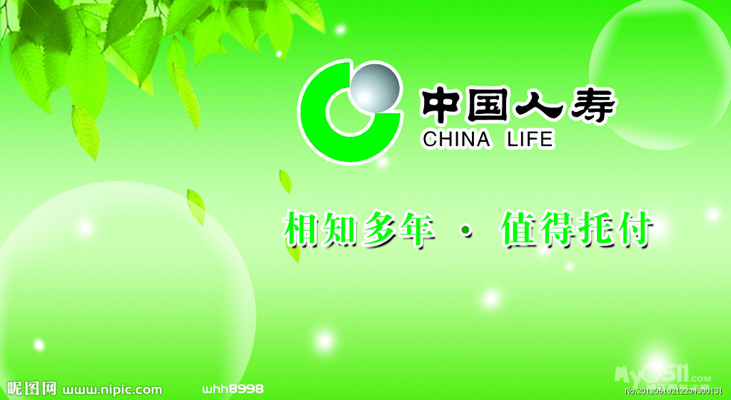 8月25日,寿险业老大中国人寿(601628)半年报业绩公布让市场惊讶:上