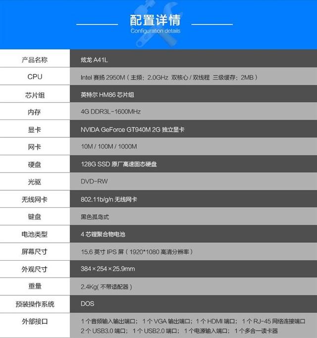 炫龙a41l实惠靓丽国产游戏本