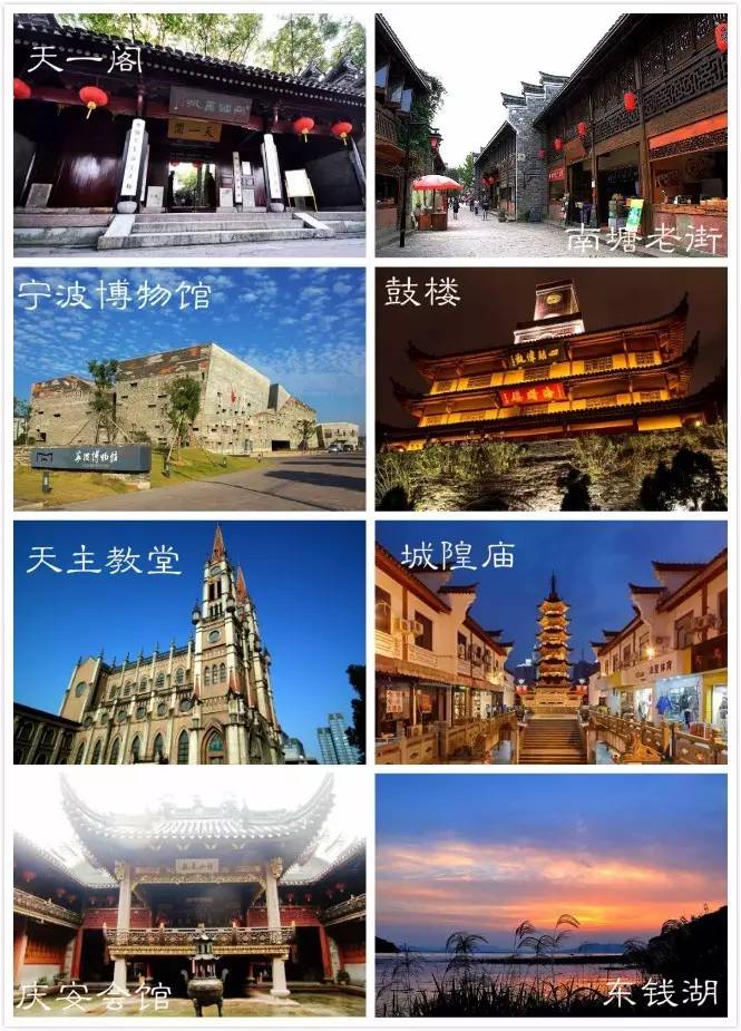 宁波旅游景点大全排名图片