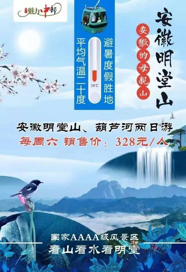 明堂山免门票政策图片