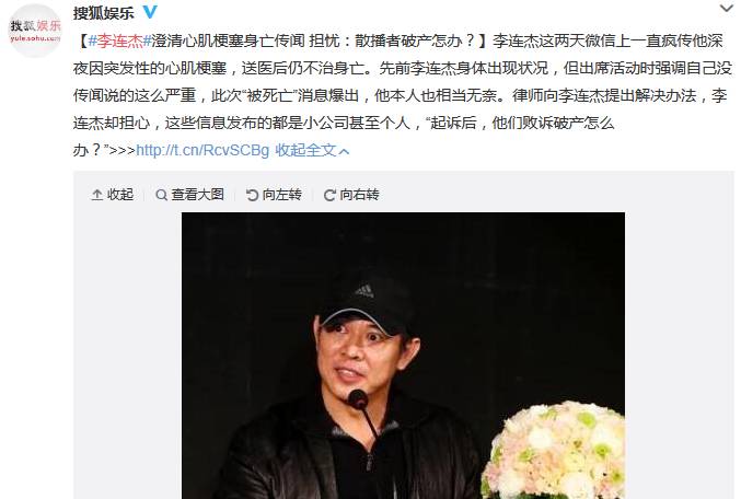 李連杰去世假的盤點娛樂圈那些被死亡的大明星