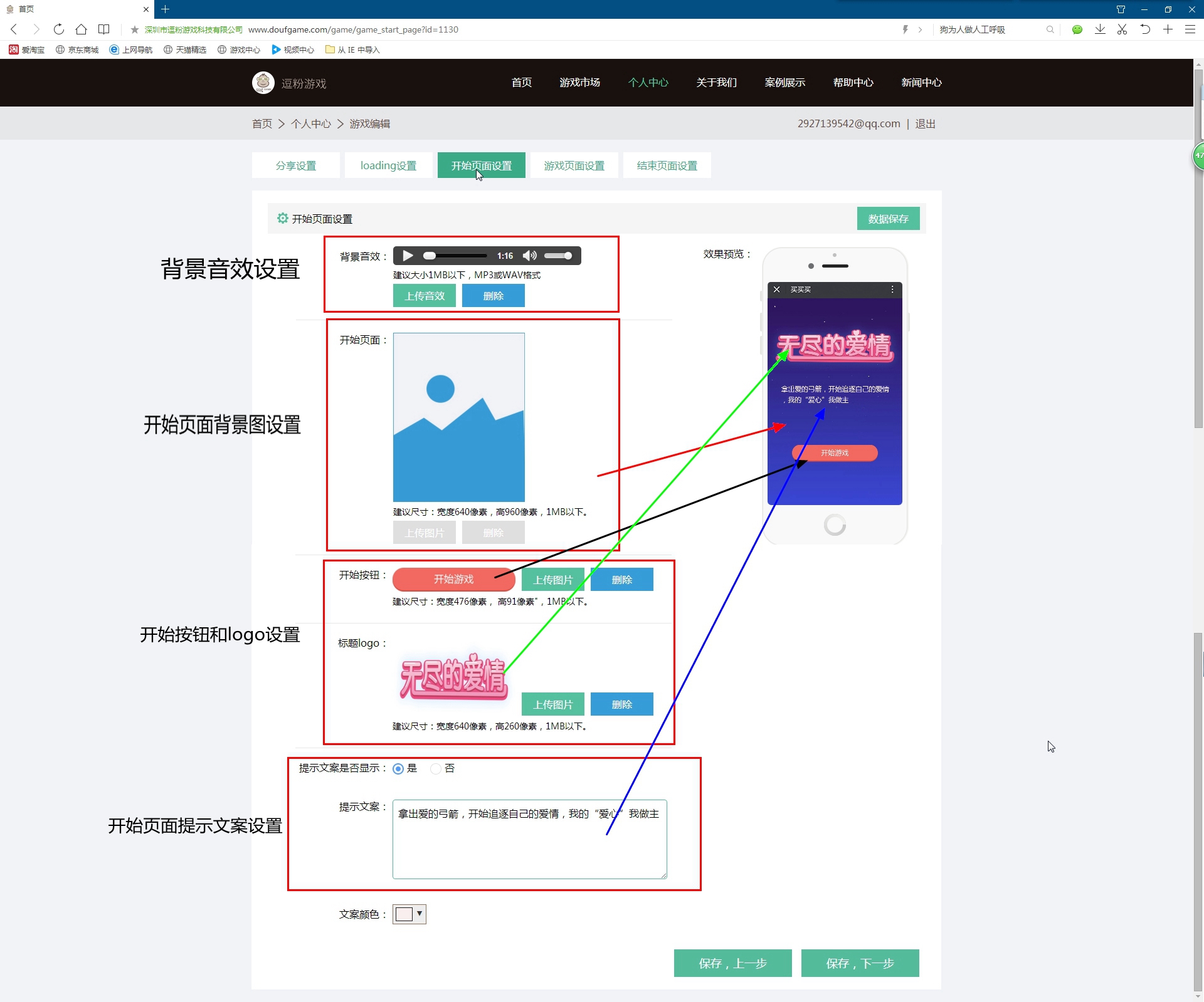 免费h5游戏制作流程