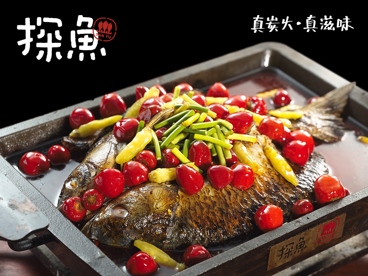 探鱼·炭火烤鱼tanyu fish restaurant