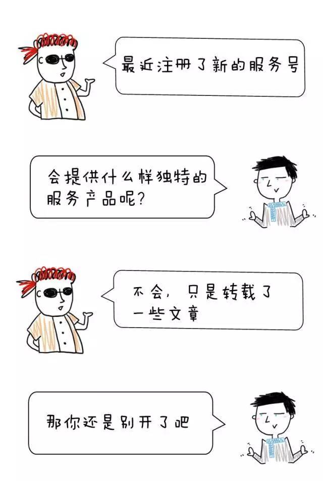 微信公众号会有收益吗