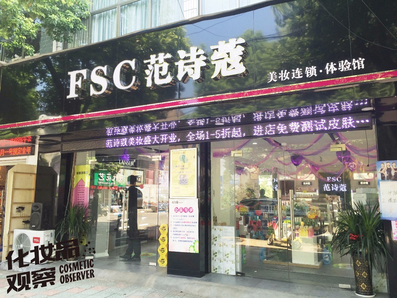 商道 一条街开18家化妆品店 打败唐三彩的连锁竟是它