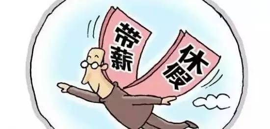 事假工资(事假工资发放标准及规定2023年)