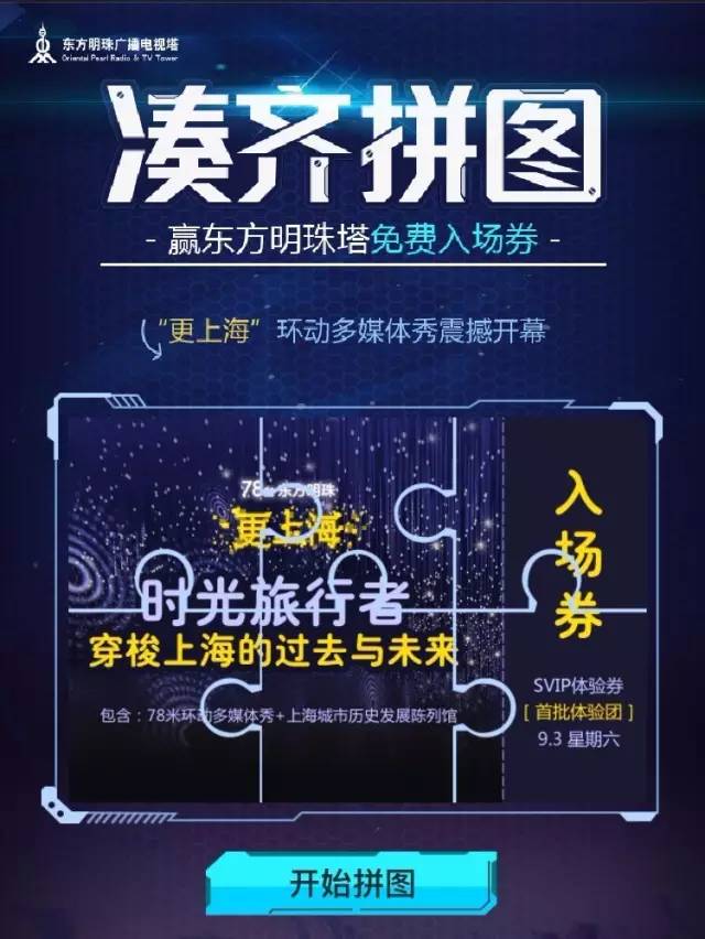 【福利】你有一张东方明珠塔免费入场券,注意查收-搜狐