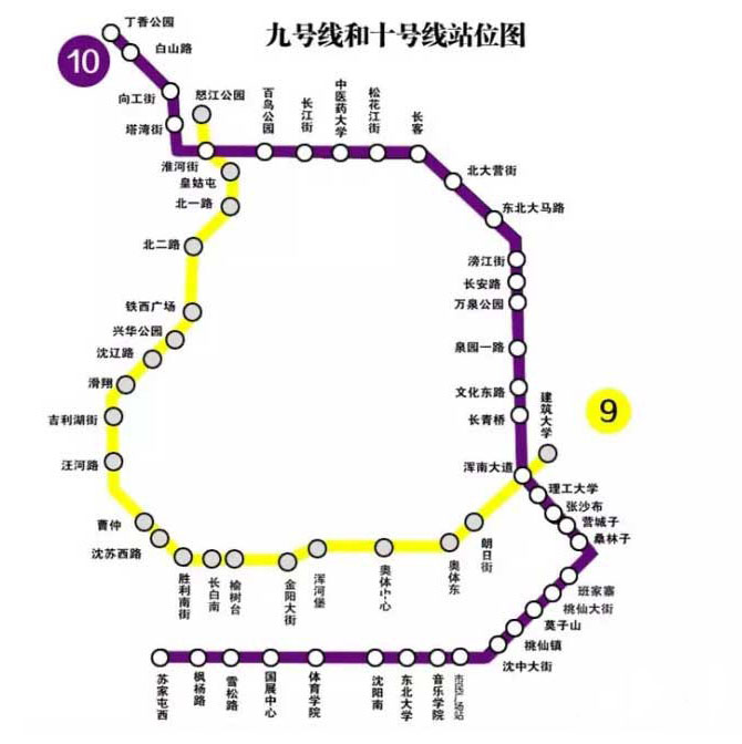 沈阳地铁九,十号线 预计2018年通车