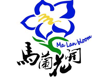 马兰花logo图片图片