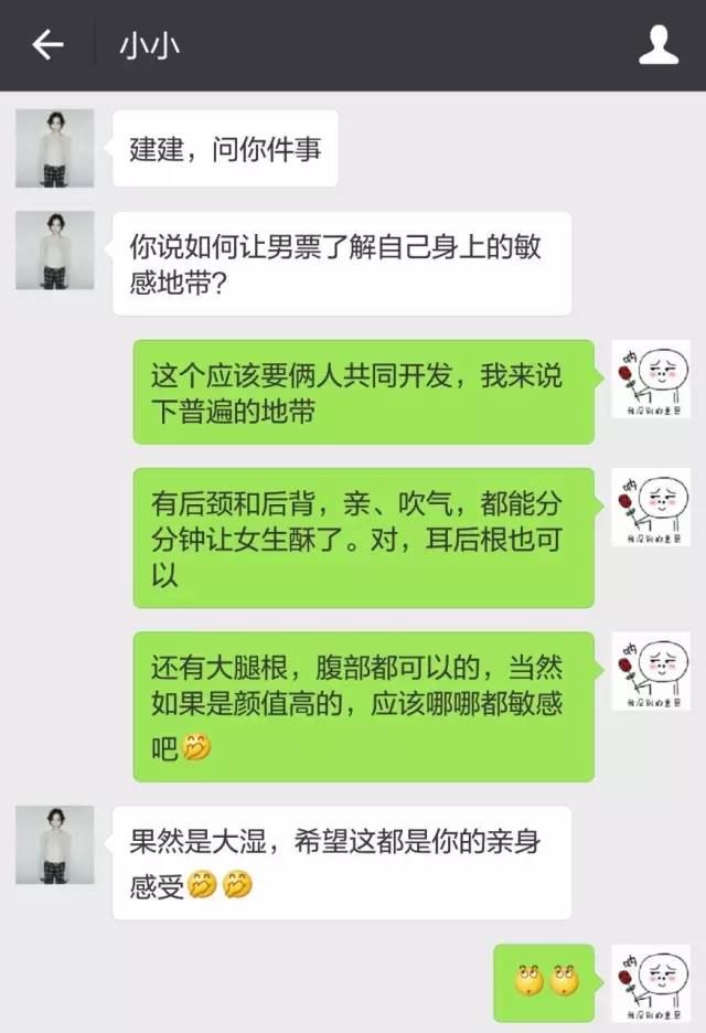 如何让男票了解女票身上的敏感地带