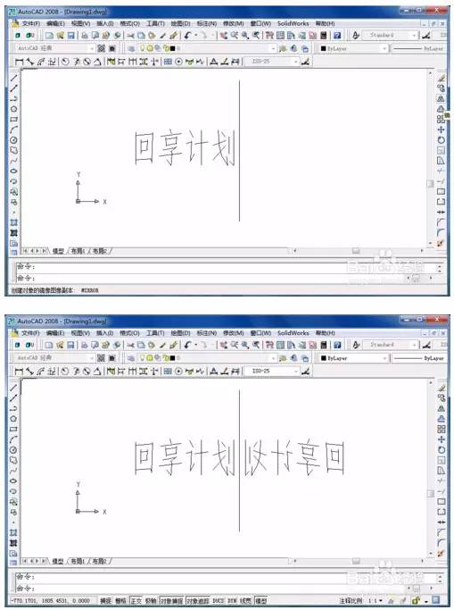 cad镜像怎么让文字保持不变?