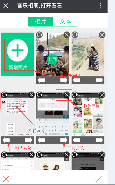微信音樂相冊的製作方法