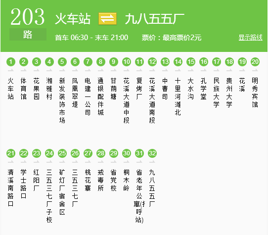 贵阳火车站,北站列车时刻表!太详细了,赶紧收藏!
