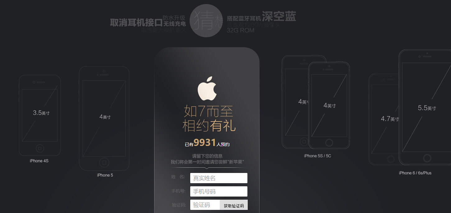 苹果发布会10大看点:iPhone7 5288起,中国首发存疑