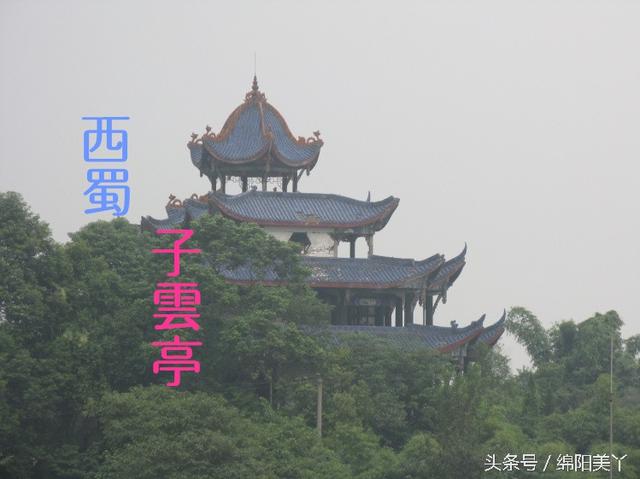 绵阳知名风景区~子云亭