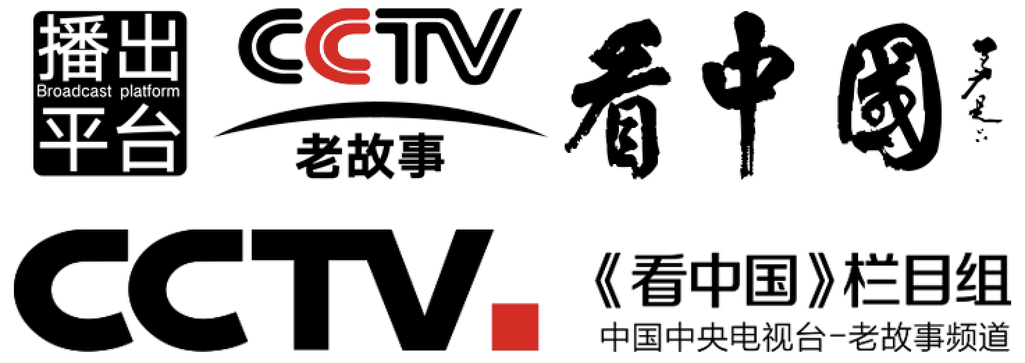 cctv老故事频道《看中国》栏目是在中央电视台播放的一档系列日播型