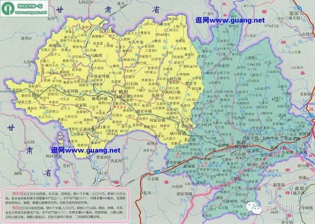 略阳县地理位置图片