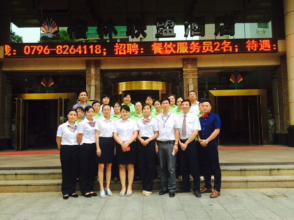 格林联盟江西省吉安市米西酒店喜迎开业