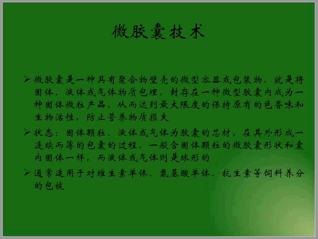 多层包被技术在奶牛生产中的应用