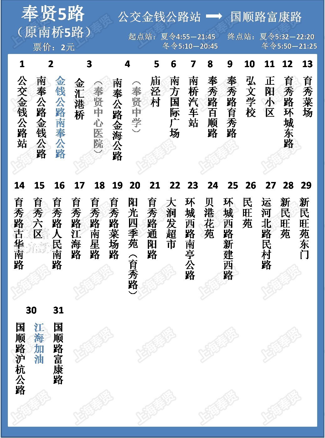 南桥4路公交车路线图图片