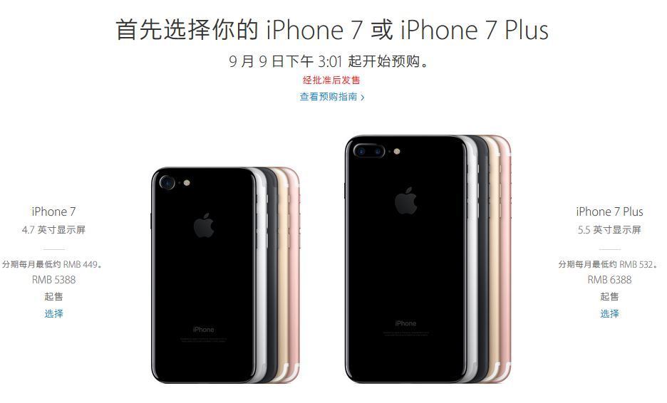 这回去香港买新iPhone合算吗？我们替你算了这笔账