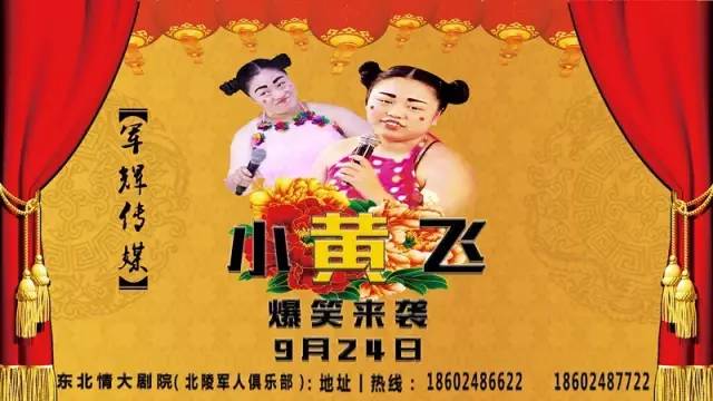 小黄飞搞笑图片