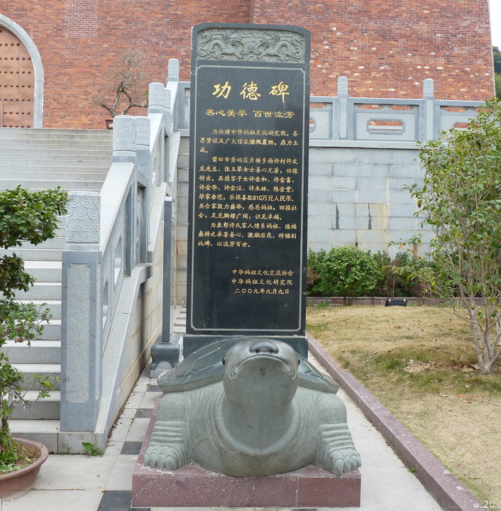 石雕功德碑与龟驮碑的形式及范例