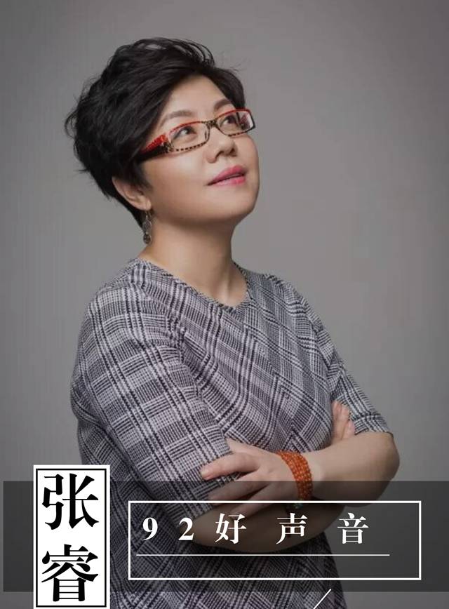 张睿女主持人图片