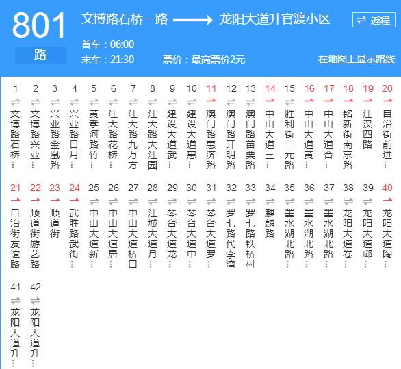 武汉市公交801路线图图片