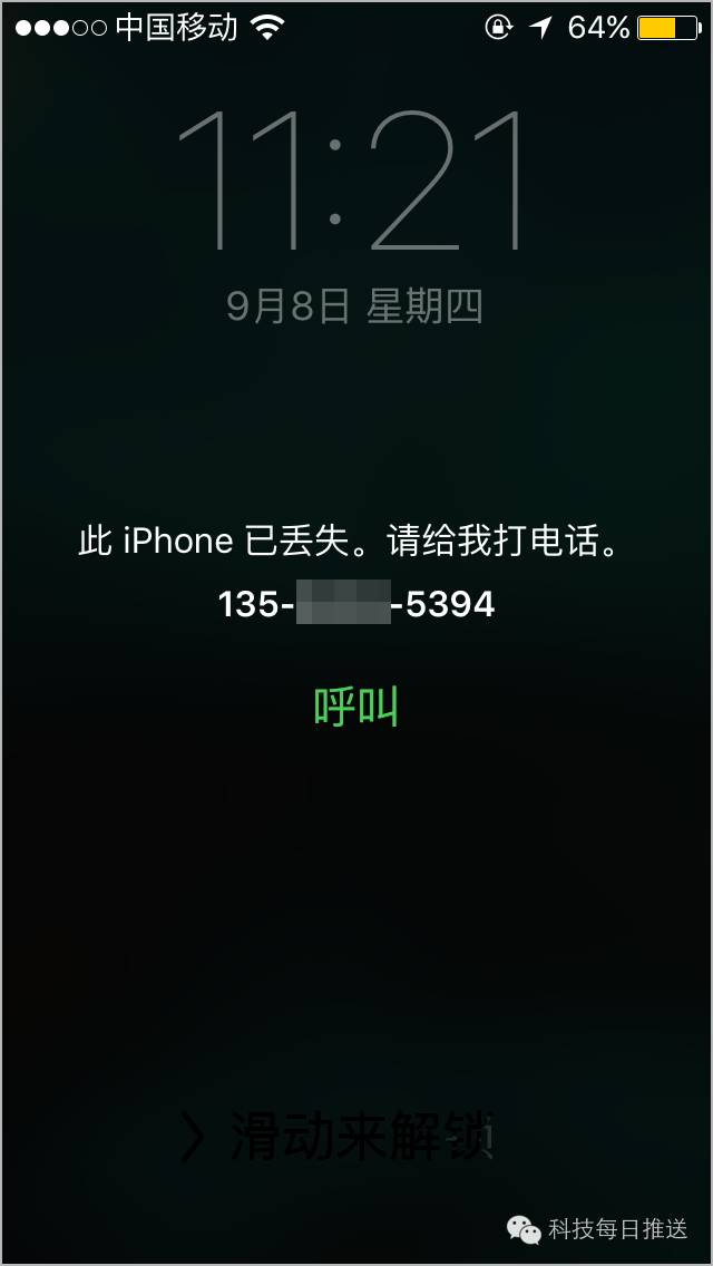 当我们遇到iphone手机丢失后需要采取行动,用户只需要打开手机上的