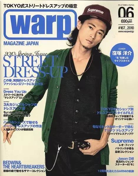 warp MAGAZINE JAPAN 2011年 07月号 - 雑誌