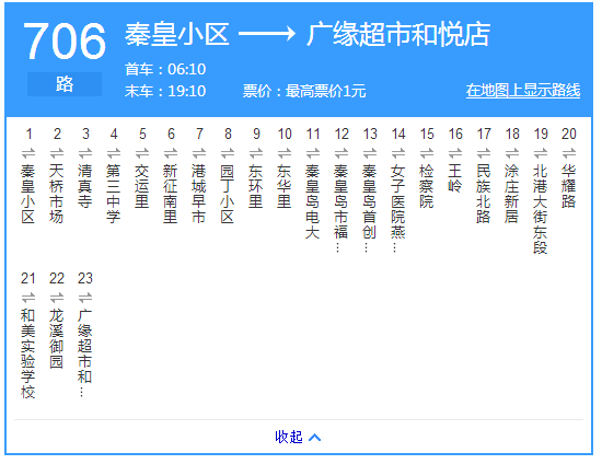 706公交站公交车路线图图片