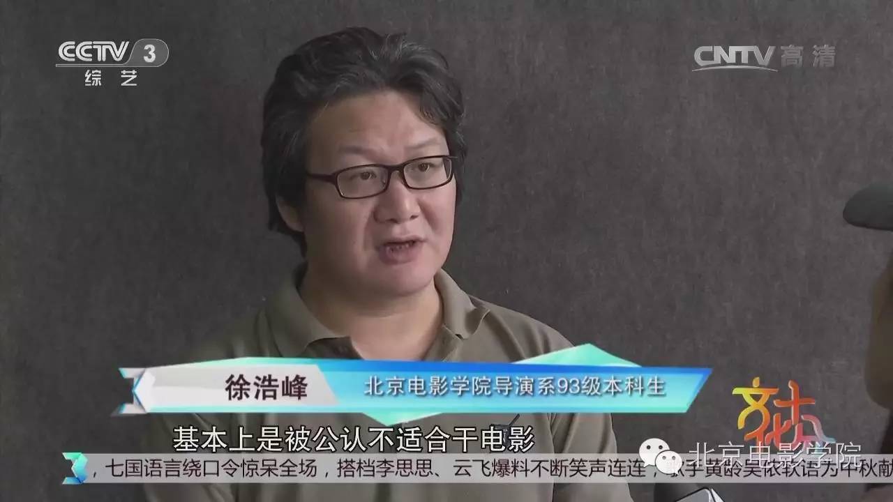 感念师恩 陆川考研前对韩三平,徐浩峰的老师江世雄口出狂言:我肯定是