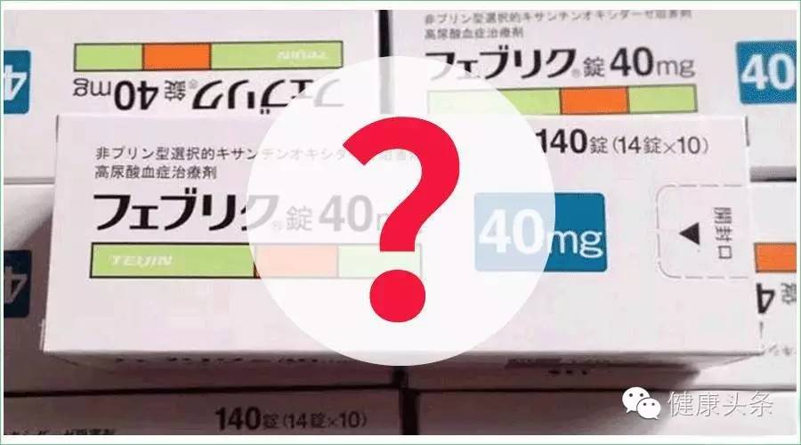 坑人的 7 大痛风「药物,千万别上当!快告诉身边的朋友