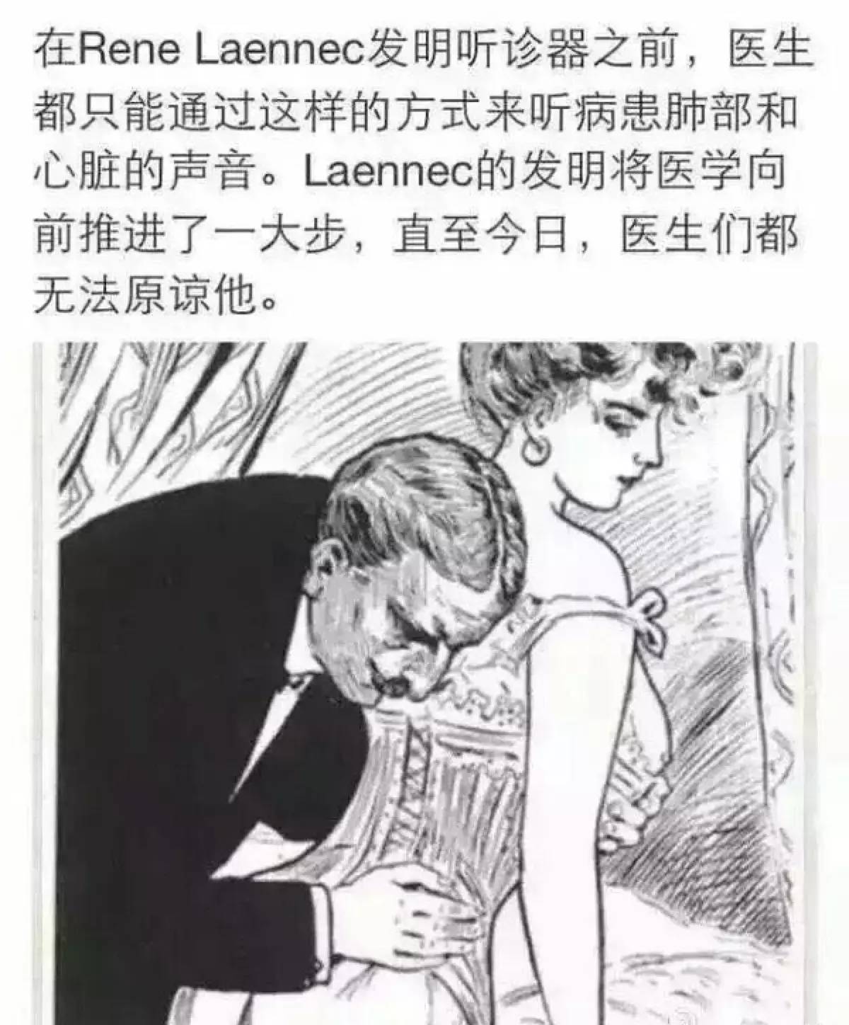 存在了200年的听诊器会消失吗?