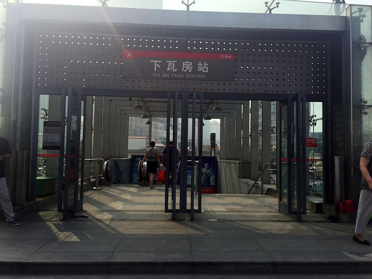 下瓦房地铁站图片