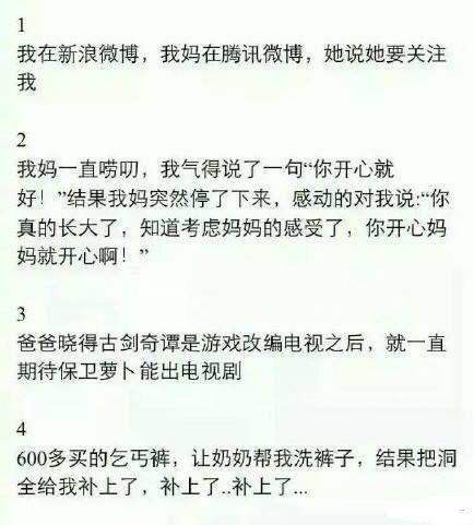 那些年因為代溝鬧出的笑話,笑到肚子疼!