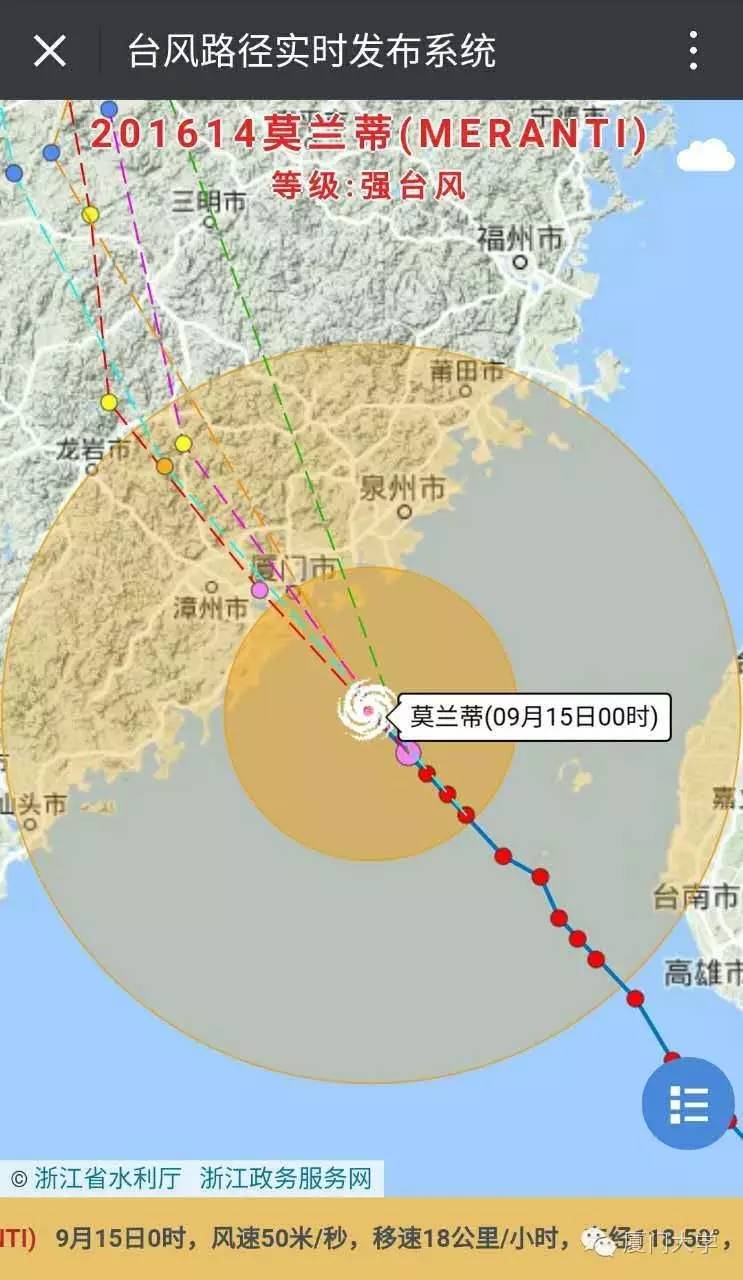 据厦门日报报道 台风莫兰蒂预计在4点前后 正面登陆 将给厦门带来